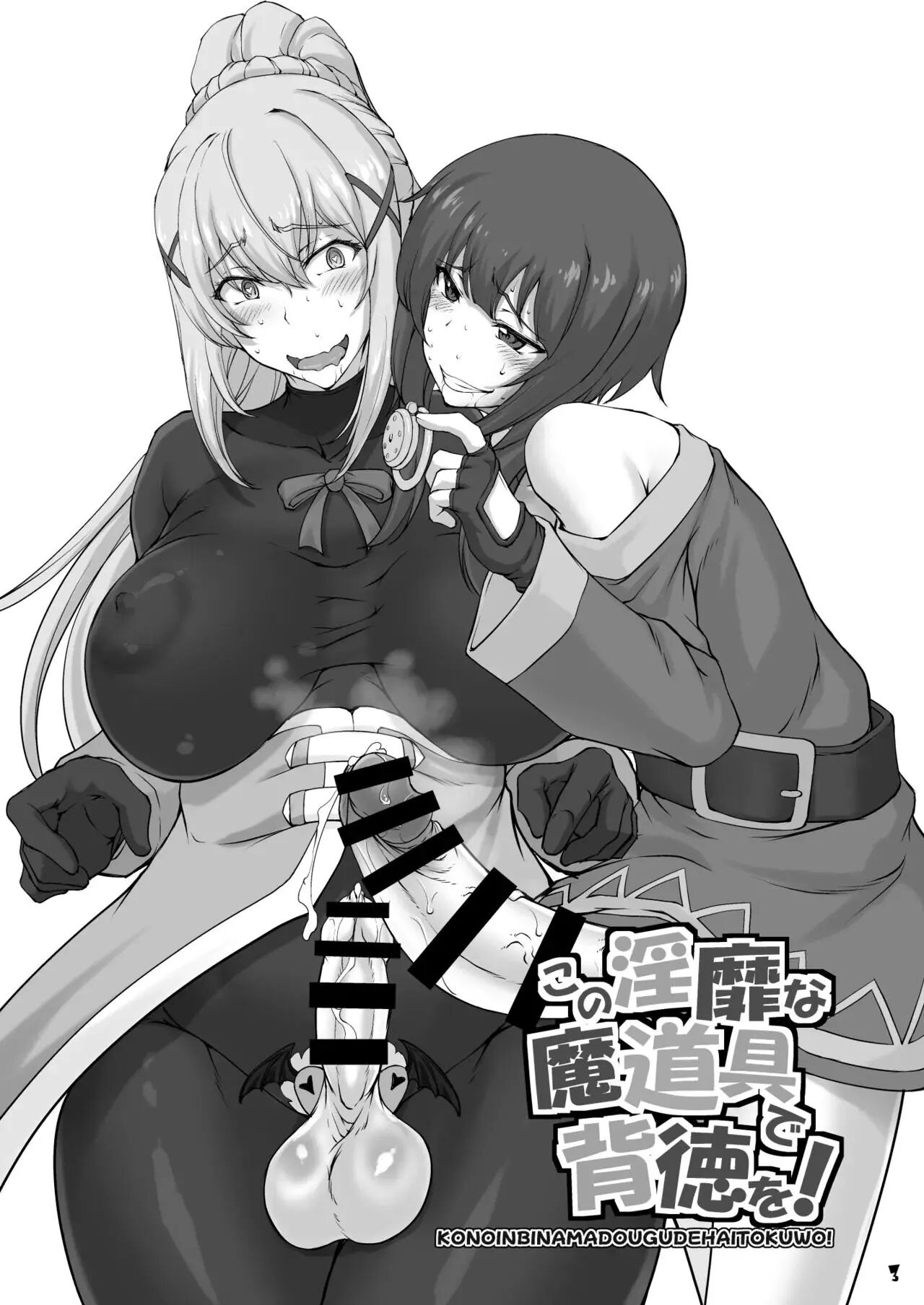 Kono Inbina Ma Dogu De Haitoku O! Chapter 1000 Page 3